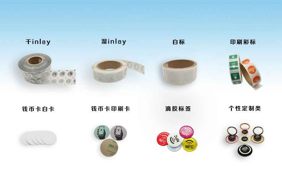 乐鱼官方网站-乐鱼leyu(中国)NFC电子标签物联网展品选型推荐